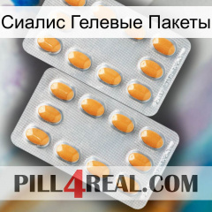 Сиалис Гелевые Пакеты cialis4